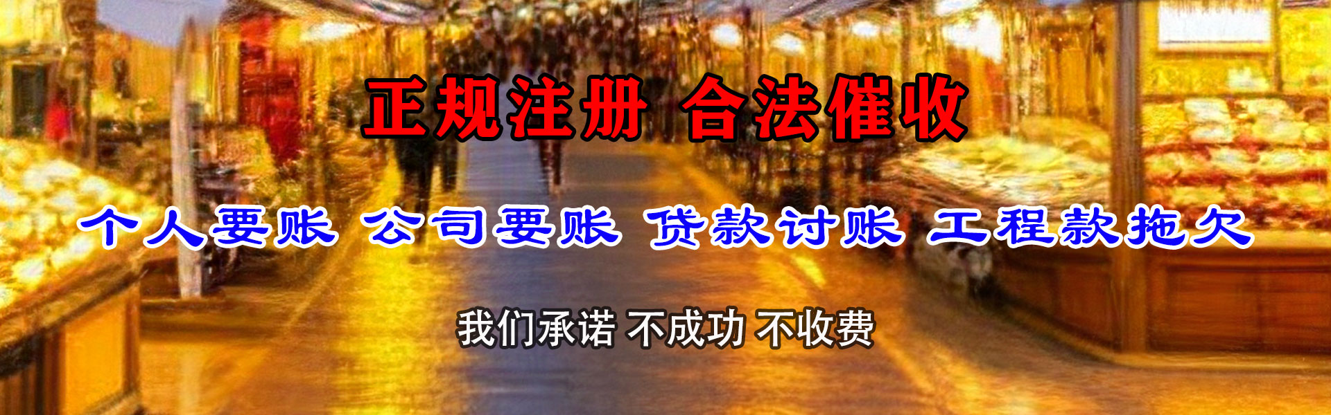 怀安追债公司