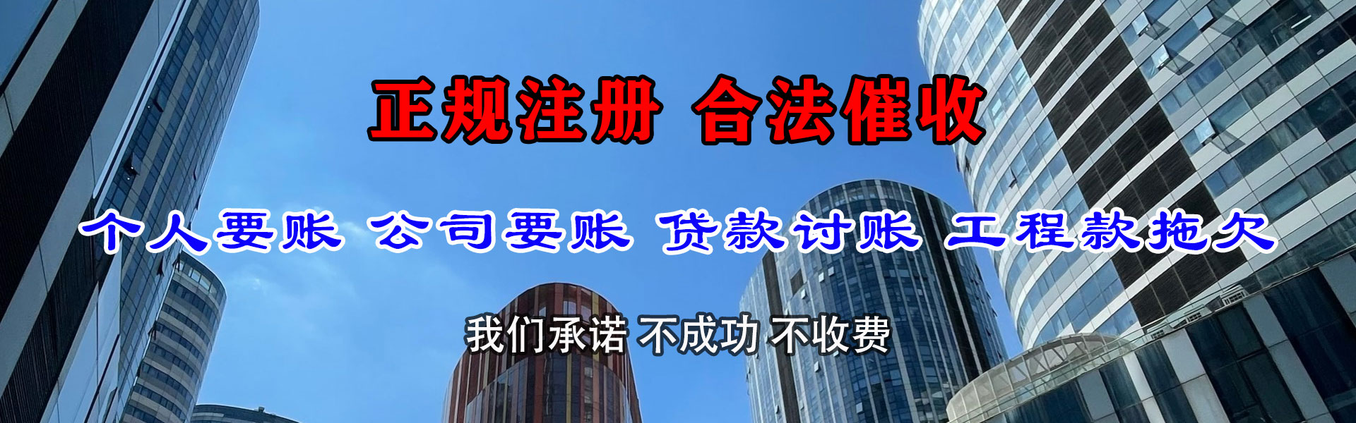 怀安追债公司